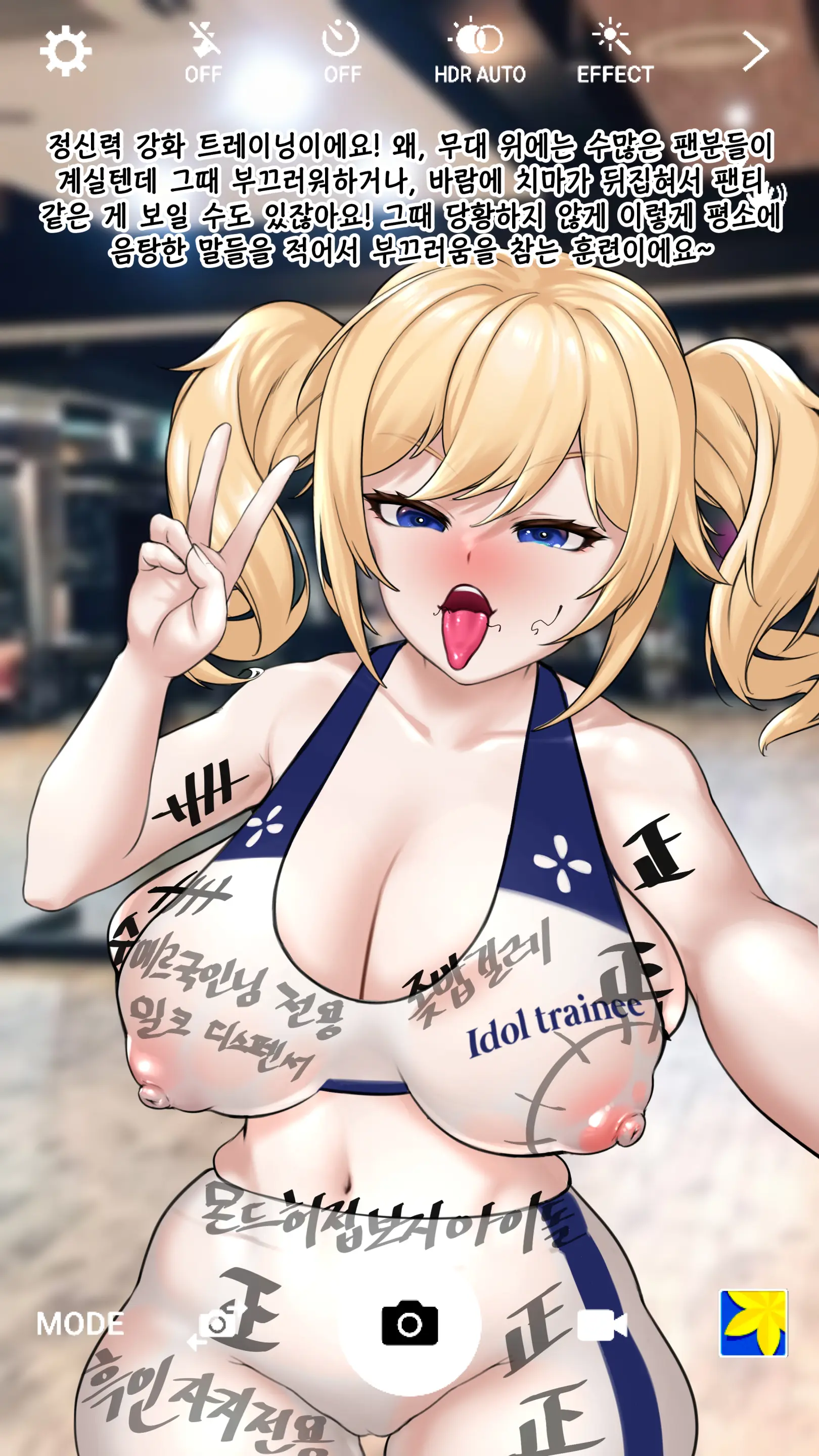 Lustful Barbara NTR
